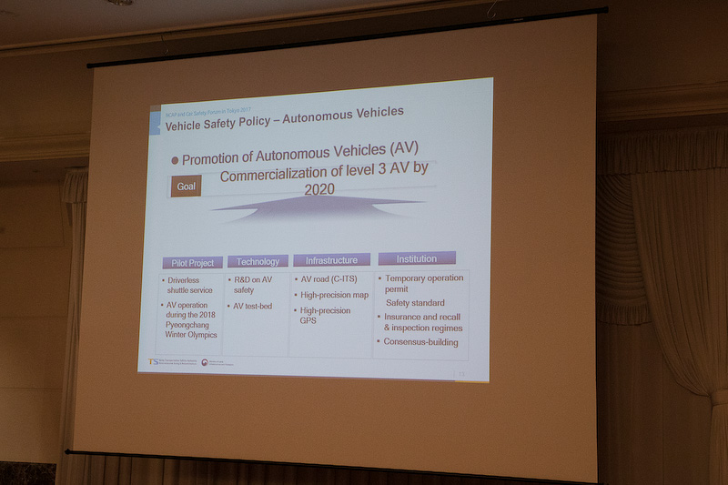 韓国の国土交通部で制作したマスタープラン