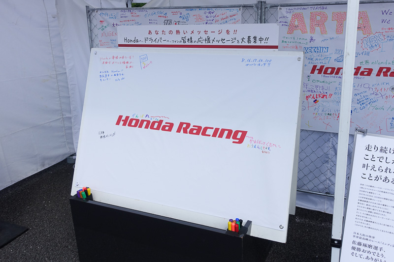 ホンダドライバーへのメッセージボード