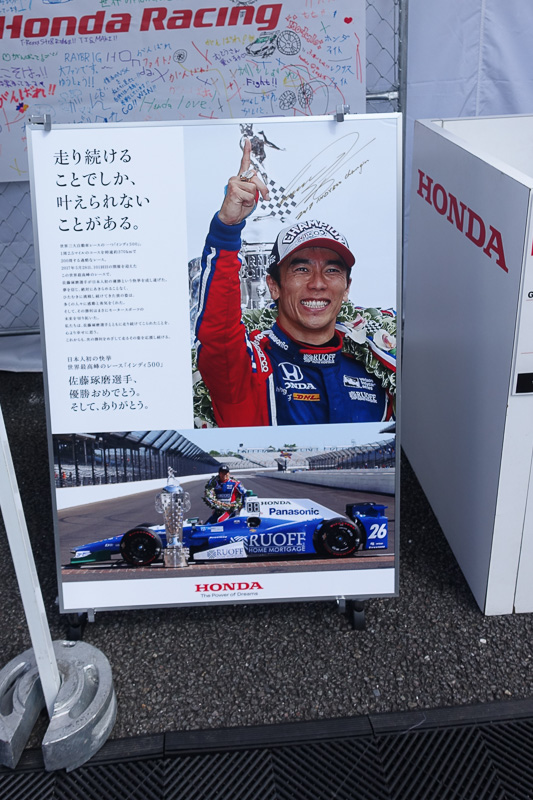 佐藤琢磨選手のインディ500優勝おめでとうパネル