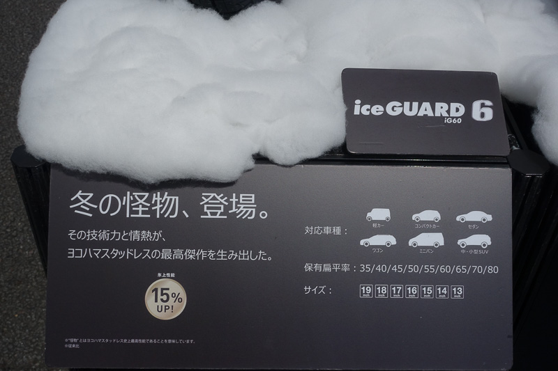 氷上性能は前作に比べ15％向上しているという