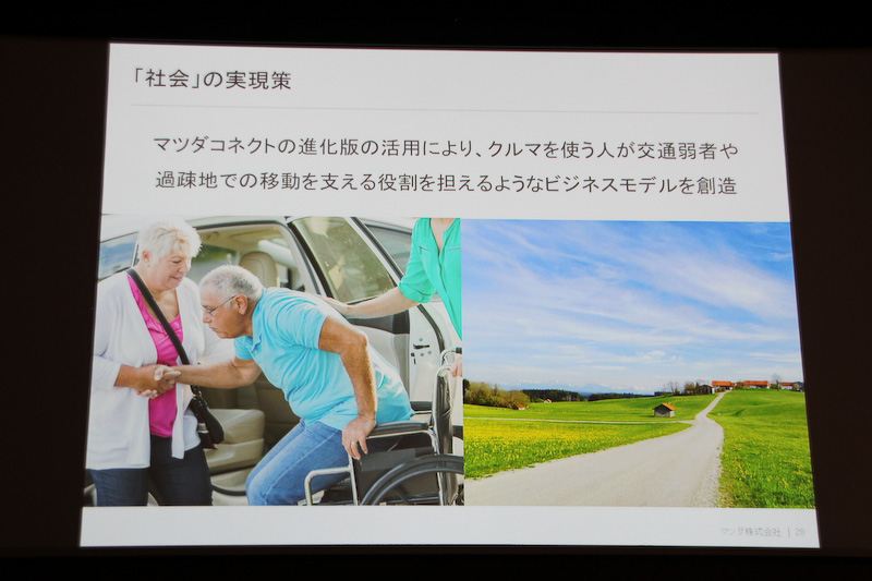 「社会」領域の実現策