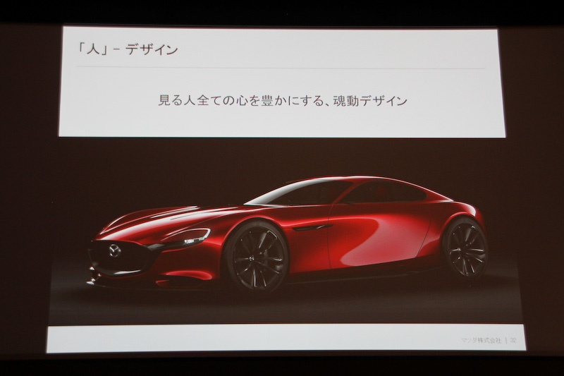 見る人すべての心を豊かにする魂動デザイン