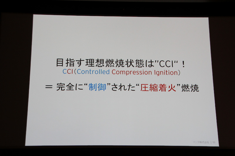 目指した理想の燃焼は「CCI（Controlled Compression Ignition）」