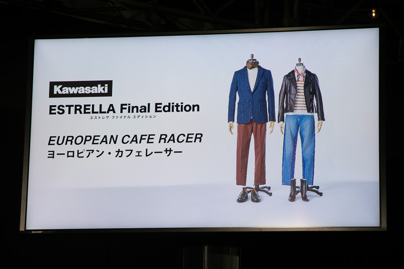 カワサキ「エストレア ファイナルエディション」向けのコーディネート