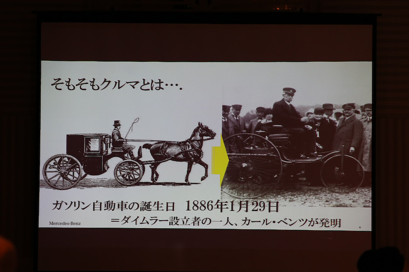 クルマは1886年1月29日に、ダイムラー設立者の1人であるカール・ベンツが発明したのが歴史のスタート