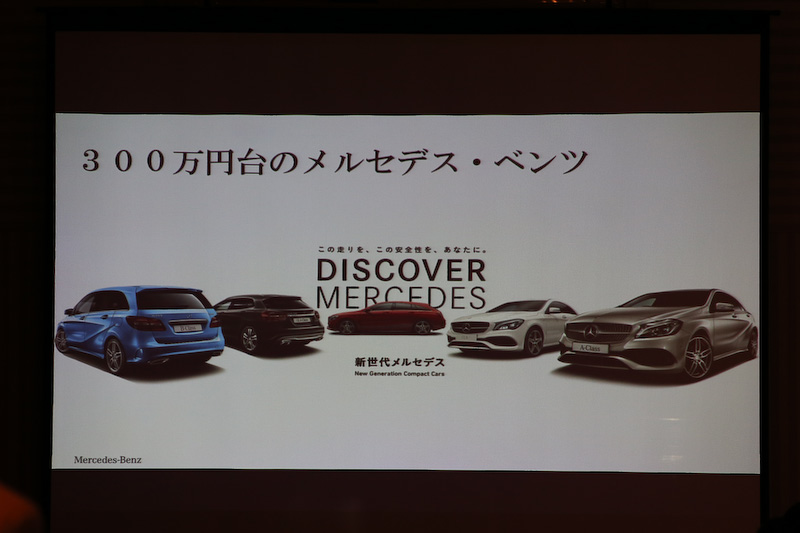 メルセデス・ベンツのモデルは300万円台から用意