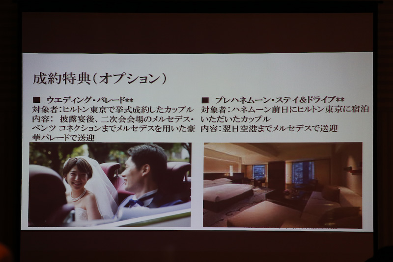 オプションの成約特典