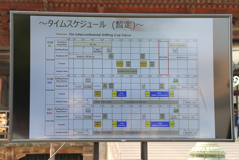初開催に向けた暫定のタイムスケジュール。9月30日と10月1日のそれぞれにチャンピオンを決め、さらにポイントの合計で「世界No.1のドリフト選手」を決める