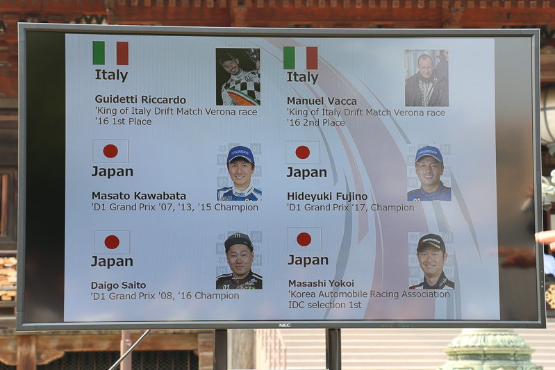 日本の4選手に加え、世界のさまざまなドリフトイベントで実績のある選手がエントリー