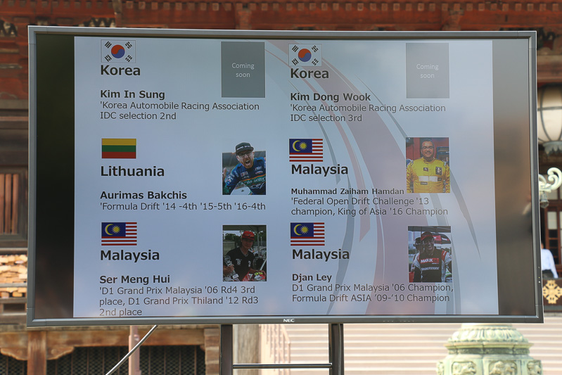 日本の4選手に加え、世界のさまざまなドリフトイベントで実績のある選手がエントリー