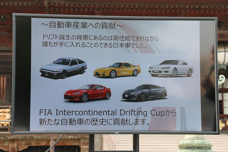 国産スポーツカーでドリフトの技を磨いてきた選手たちが新しいモデルに乗り替え、活用するなかで新しいリアルドライビングとしてのモータースポーツを模索していきたいと齋田氏