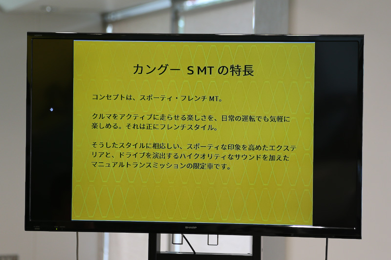 カングー S MTの特徴