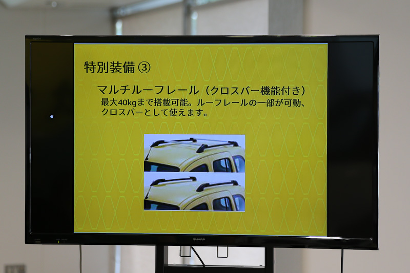 マルチルーフレールについて