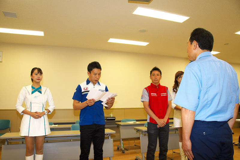 小暮選手が鈴鹿警察署の稲垣好人署長に対して「SUPER GT 交通安全の誓い」という宣言文を読み上げた