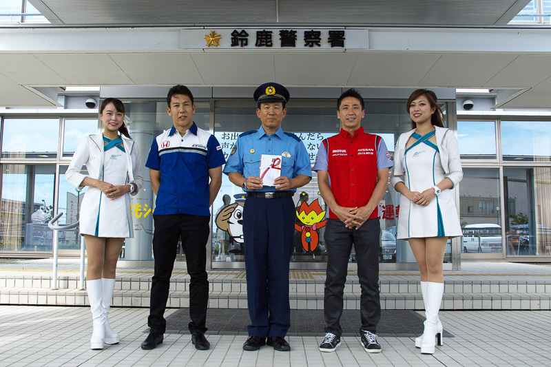 表敬訪問終了後には鈴鹿警察署の内部と正面玄関でそれぞれ記念撮影が行なわれた