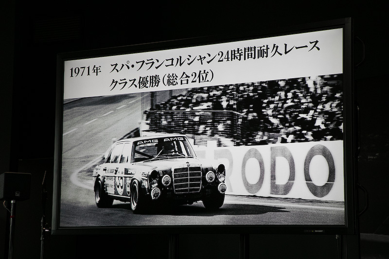 50周年を迎えるAMG。AMGは創立者の名前と地名から取った社名になる。1971年、スパ・フランコルシャン24時間耐久レースで300SEL 6.8がクラス優勝して名を上げた