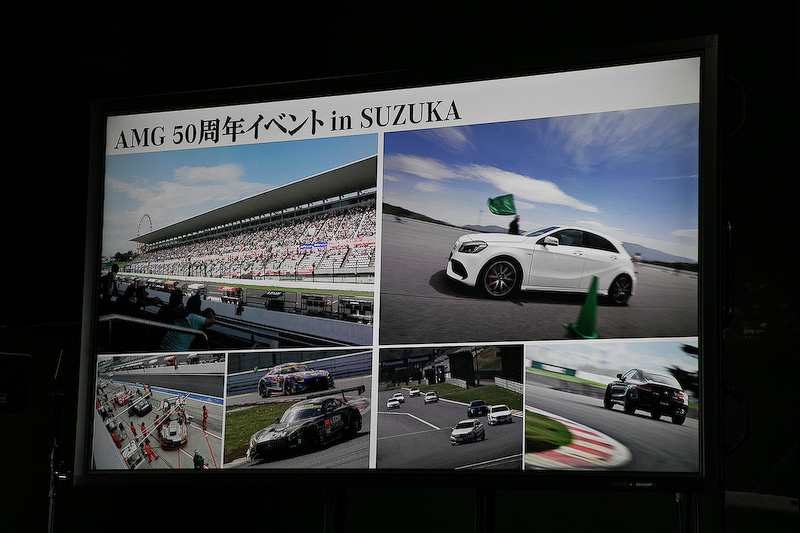 今週末は鈴鹿サーキットでSUPER GT第6戦が開催されているが、その場でユーザー向けの50周年イベントが開催される。レース終了後の8月28日には、オーナー自らのAMGモデルで鈴鹿サーキットを走行するメニューも用意
