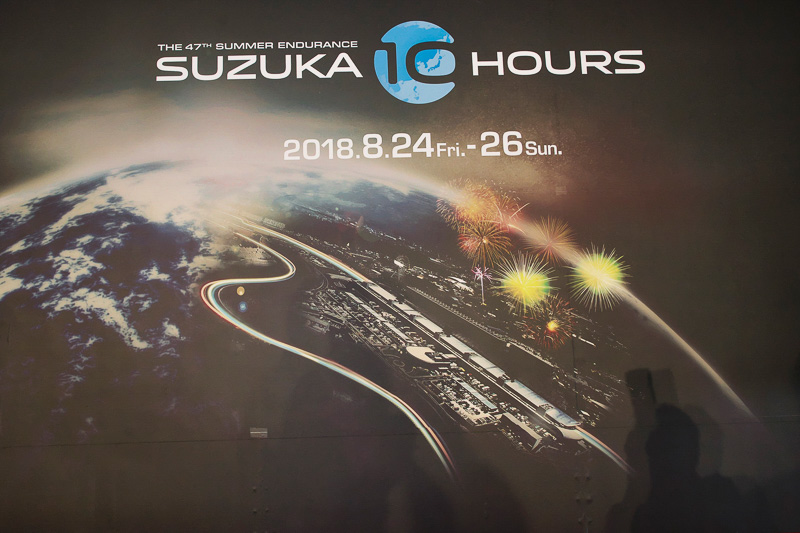 第47回サマーエンデュランス「鈴鹿10時間耐久レース」の記者会見