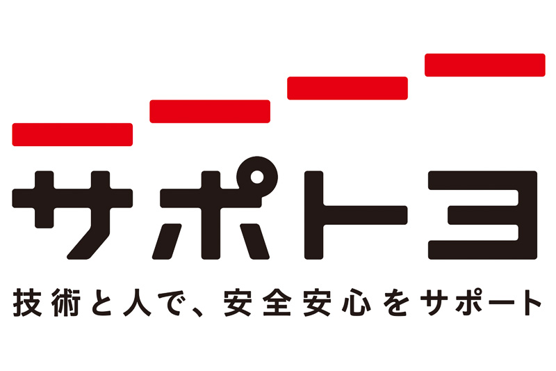 ユーザーへの安全啓発活動「サポトヨ」を全国のトヨタ販売店と連携して実施