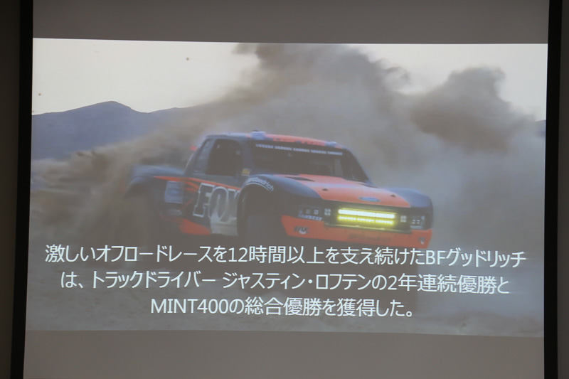BFGoodrichは「世界で最も過酷なオフロードレース」とも呼ばれる「MINT400」など数多くのレースに参加。レースマシンの足下を支え、耐久性を磨き上げている