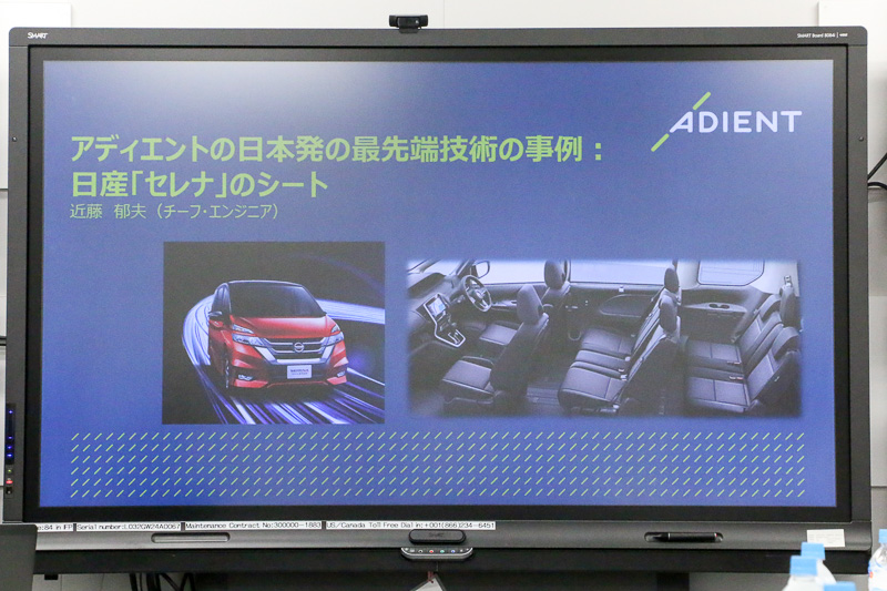 セレナのシートに採用された日本発となる最先端技術のスライド