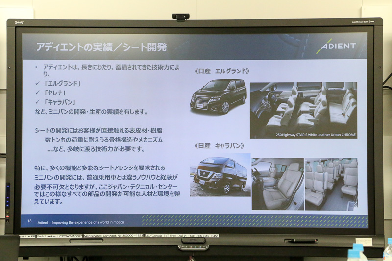 セレナのシートに採用された日本発となる最先端技術のスライド