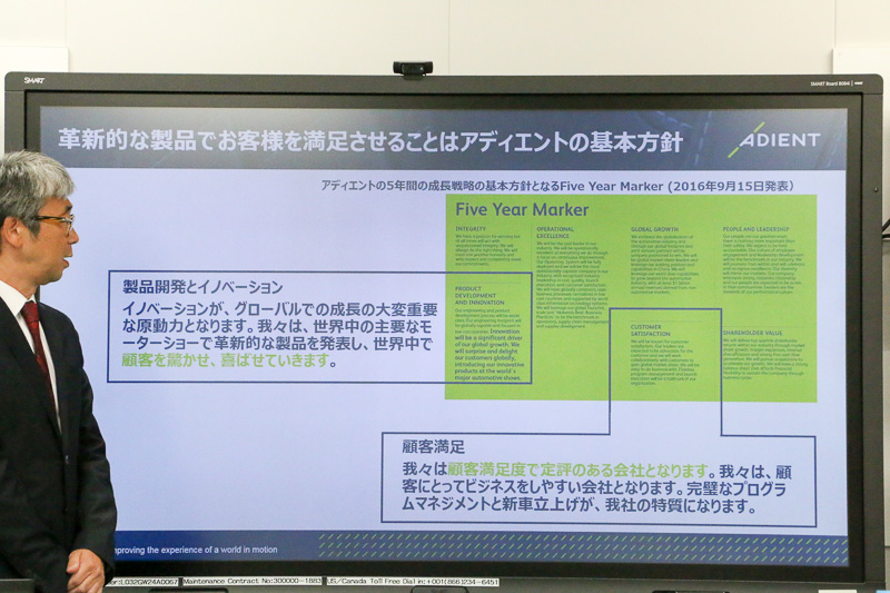 アディエントの基本方針や技術を広めるための取り組みについてのスライド