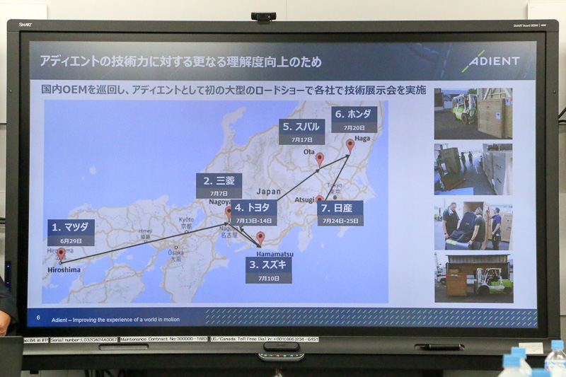 アディエントの基本方針や技術を広めるための取り組みについてのスライド