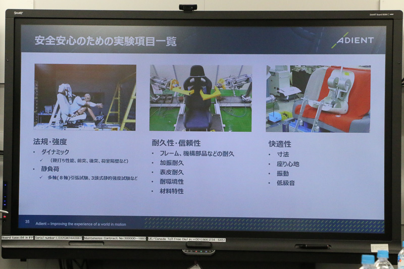 ジャパン・テクニカル・センターで行なっている実験項目