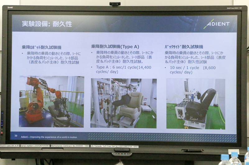 ジャパン・テクニカル・センターに保有している設備などについてのスライド