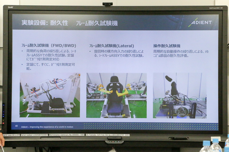 ジャパン・テクニカル・センターに保有している設備などについてのスライド