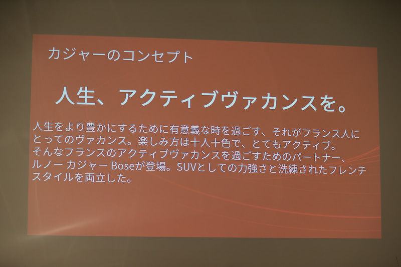 カジャーのコンセプト