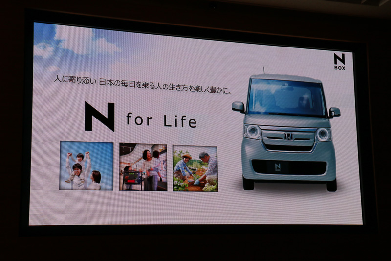 「N for Life」が新しいシリーズコンセプト