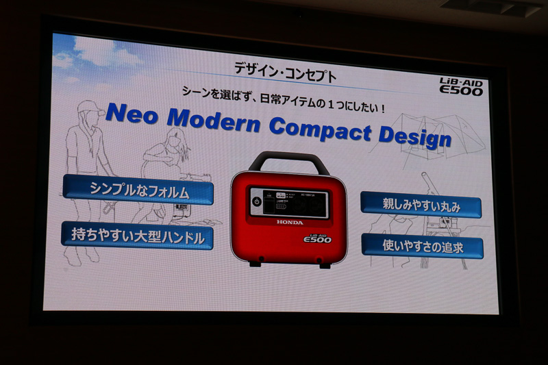 ホンダの発電機で受け継がれる使いやすさの追求をLiB-AID E500でも実施