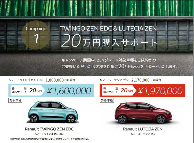 DISCOVER“ZEN”CampaignスペシャルWebサイト