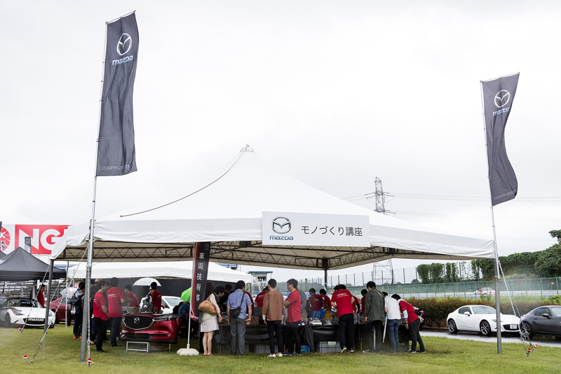 マツダモノづくり講座