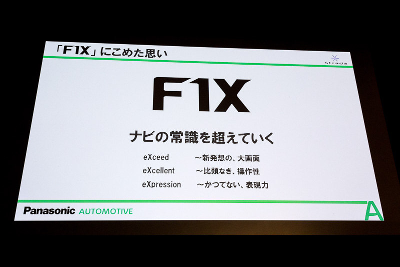 ネーミングに込めた想い