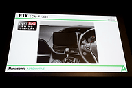 パナソニック、9V型大画面カーナビ「CN-F1XD」など2017年モデル