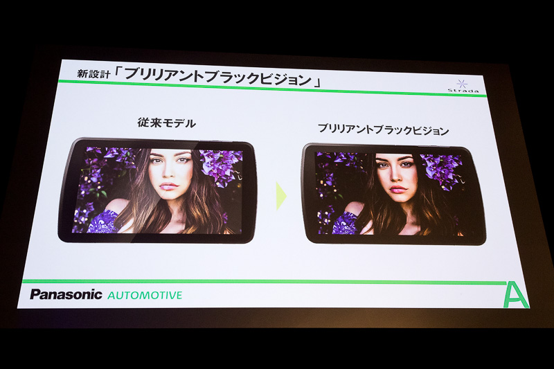 新設計のブリリアントブラックビジョン