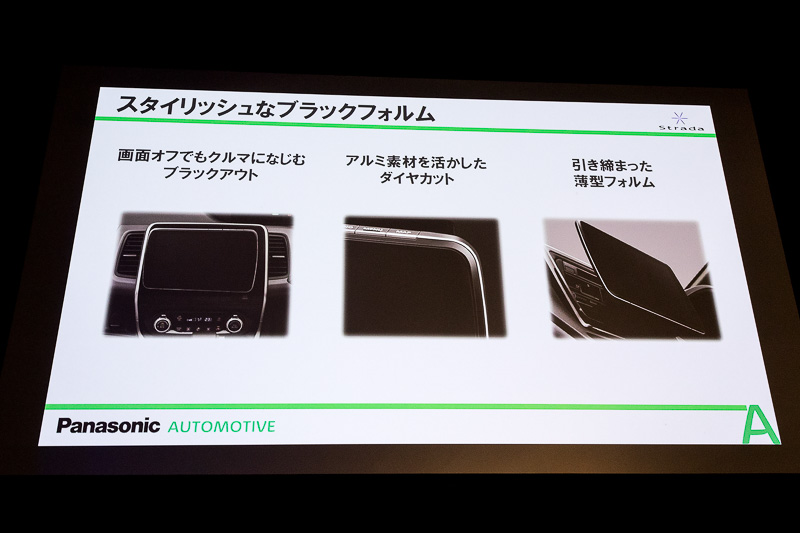 スタイリッシュなフォルム