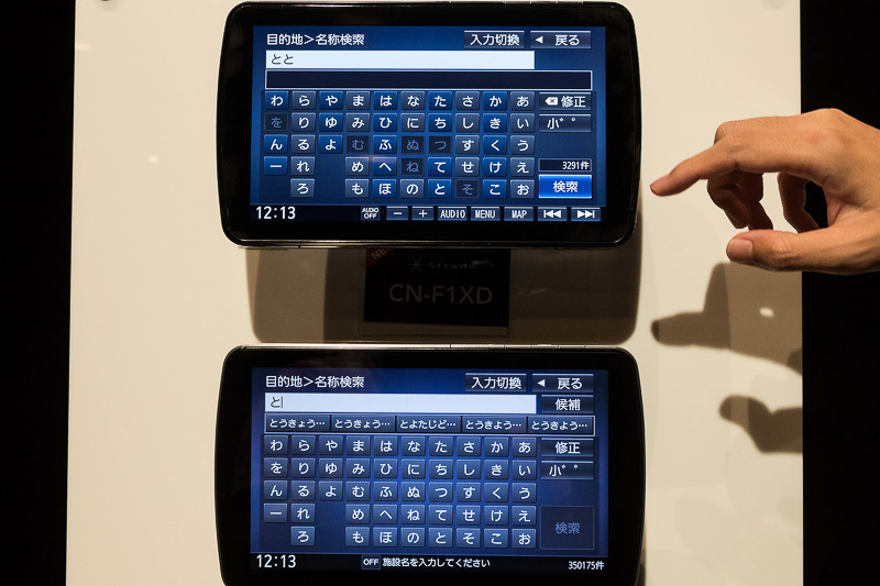 名称検索画面。CN-F1XDは行ごとに色分けが行なわれ、分かりやすさがアップ