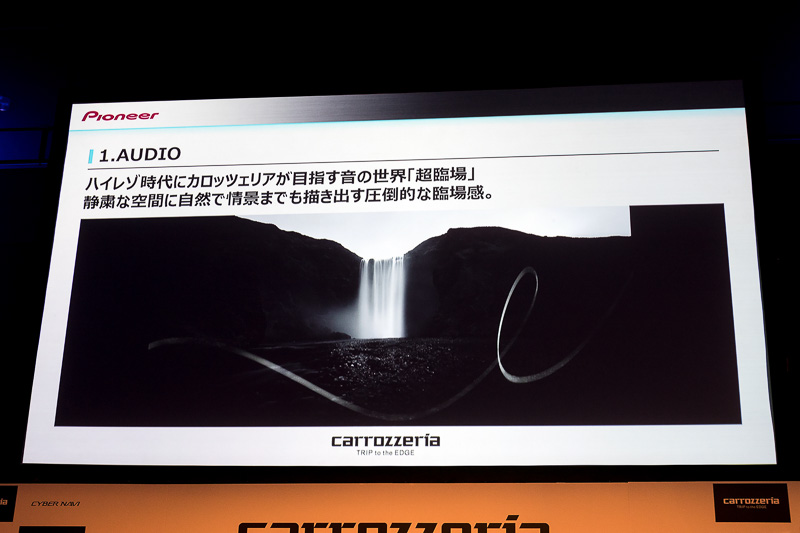 「超臨場」を目指す