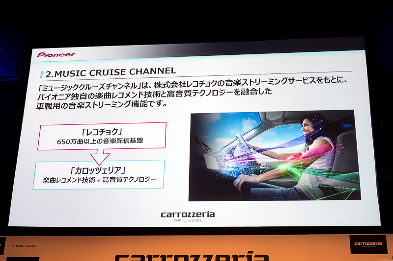 ミュージッククルーズチャンネル