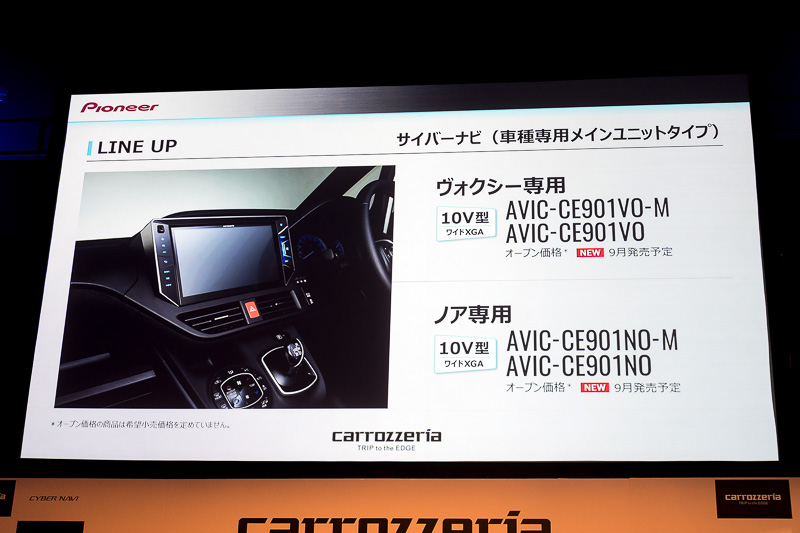 ヴォクシー/ノア専用モデル