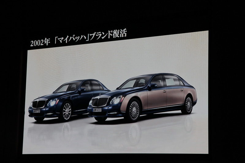 2002年に当時のダイムラー・クライスラーがマイバッハブランドを復活して製作された「マイバッハ 57」と「マイバッハ 62」