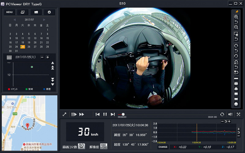 専用ビューアーソフトでは写真の「魚眼表示」のほか、「パノラマ表示」「ドーム型表示」「拡大フラット表示」「リング型表示」「180度VRパノラマ表示」などで映像を再生できる