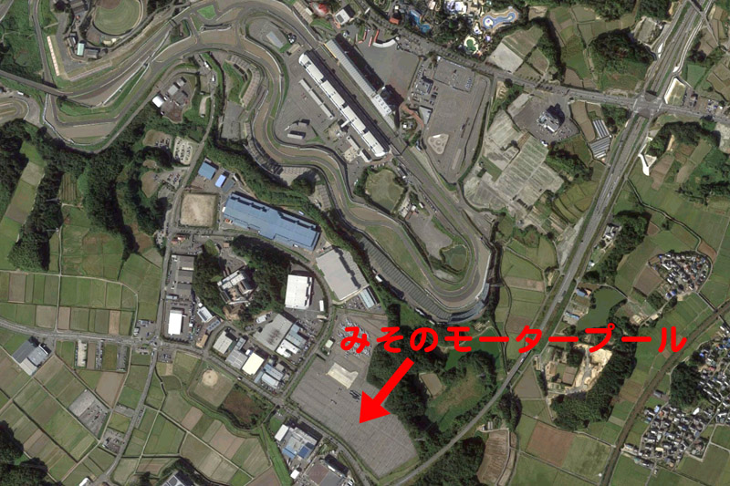 Googleマップで見ると、みそのモータープールは広大な面積の駐車場だと分かる。最寄りの逆バンクゲートまでは1.2km