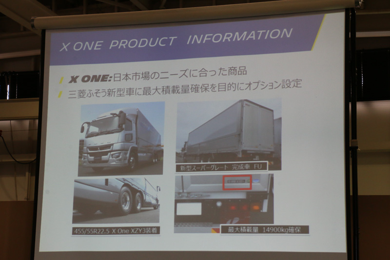 X Oneをメーカーオプション装着した三菱ふそうの新型「スーパーグレート」は、通常モデルより最大積載量が多い