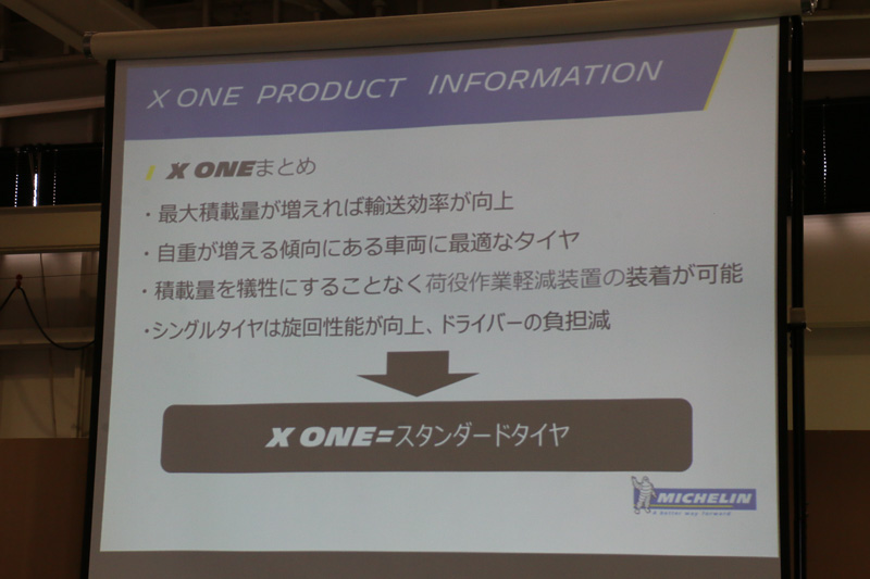 X Oneが持つメリットのまとめ