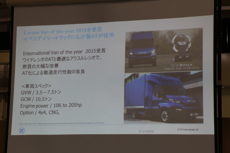 ZFのATを採用した伊イベコの「デイリートラック」は「International Van of the year 2015」に輝いている